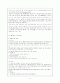 창의성의 구성요인 4페이지