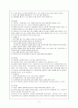 창의성의 구성요인 5페이지