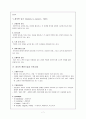 창의성의 구성요인 7페이지
