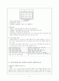 창의성의 구성요인 8페이지