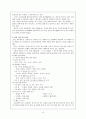 창의성의 구성요인 9페이지