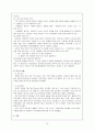 창의성의 구성요인 10페이지