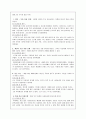 콜버그의 도덕성발달단계 1페이지
