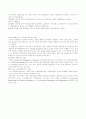 CM과 감리의 차이 6페이지