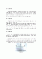 통기관의 개요 및 유의사항 3페이지