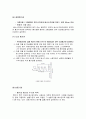 통기관의 개요 및 유의사항 4페이지
