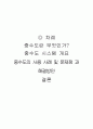 중수도의 개요 및 사례 2페이지