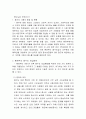 중수도의 개요 및 사례 3페이지