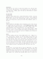 빕스의 서비스 경영사례 6페이지