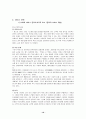 빕스의 서비스 경영사례 10페이지