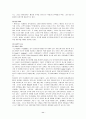 빕스의 서비스 경영사례 11페이지