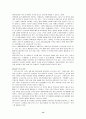 빕스의 서비스 경영사례 13페이지