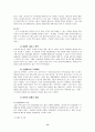 빕스의 서비스 경영사례 14페이지