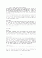 빕스의 서비스 경영사례 18페이지
