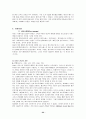 빕스의 서비스 경영사례 22페이지