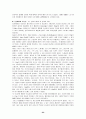빕스의 서비스 경영사례 23페이지