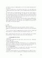 빕스의 서비스 경영사례 25페이지