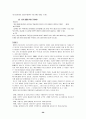 빕스의 서비스 경영사례 26페이지