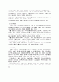 [사회복지론] 재활의료사회사업 분석 5페이지
