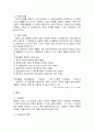 [사회복지론] 재활의료사회사업 분석 6페이지