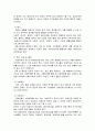 [사회복지론] 재활의료사회사업 분석 12페이지