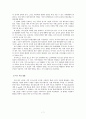 [지역사회복지론] 독거노인 현황, 실태 및 문제점과 개선방안 [상도동 독거노인 사례] 8페이지