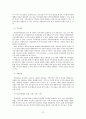[지역사회복지론] 독거노인 현황, 실태 및 문제점과 개선방안 [상도동 독거노인 사례] 13페이지