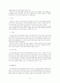 [지역사회복지론] 독거노인 현황, 실태 및 문제점과 개선방안 [상도동 독거노인 사례] 14페이지