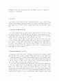 [지역사회복지론] 독거노인 현황, 실태 및 문제점과 개선방안 [상도동 독거노인 사례] 15페이지