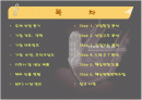 레인콤의 핵심역량구축 2페이지