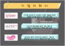 레인콤의 핵심역량구축 9페이지