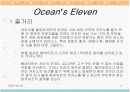 소집단과 팀행동분석 3페이지