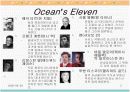 소집단과 팀행동분석 5페이지