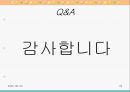 소집단과 팀행동분석 26페이지