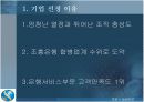 [마케팅원론]신한은행 경영전략 분석 및 발전전략 (A+리포트) 3페이지