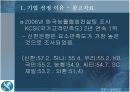 [마케팅원론]신한은행 경영전략 분석 및 발전전략 (A+리포트) 4페이지