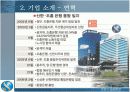 [마케팅원론]신한은행 경영전략 분석 및 발전전략 (A+리포트) 6페이지