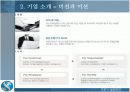 [마케팅원론]신한은행 경영전략 분석 및 발전전략 (A+리포트) 10페이지