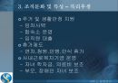 [마케팅원론]신한은행 경영전략 분석 및 발전전략 (A+리포트) 23페이지