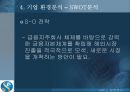 [마케팅원론]신한은행 경영전략 분석 및 발전전략 (A+리포트) 33페이지