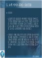 [마케팅원론]신한은행 경영전략 분석 및 발전전략 (A+리포트) 40페이지