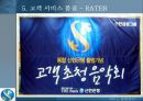 [마케팅원론]신한은행 경영전략 분석 및 발전전략 (A+리포트) 45페이지
