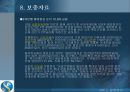 [마케팅원론]신한은행 경영전략 분석 및 발전전략 (A+리포트) 58페이지