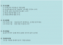 [소비자행동]소비자 구매요인 분석을 통한 KTF 'SHOW' 판매촉진전략 (A+리포트) 2페이지