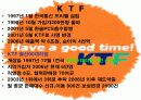[소비자행동]소비자 구매요인 분석을 통한 KTF 'SHOW' 판매촉진전략 (A+리포트) 4페이지