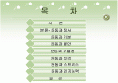 [모든학과] [심리학]스포츠 심리학의 운동과 정신건강에 관한 자료 2페이지