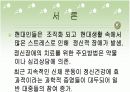 [모든학과] [심리학]스포츠 심리학의 운동과 정신건강에 관한 자료 3페이지