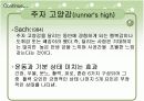 [모든학과] [심리학]스포츠 심리학의 운동과 정신건강에 관한 자료 9페이지