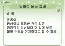 [모든학과] [심리학]스포츠 심리학의 운동과 정신건강에 관한 자료 14페이지