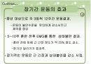 [모든학과] [심리학]스포츠 심리학의 운동과 정신건강에 관한 자료 15페이지